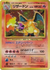 Charizard - Holo Rare - JAPANESE No.006